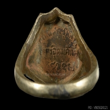 แหวนกรมหลวงชุมพรฯปี2500