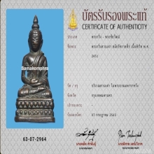 พระกริ่งสวนเต่าปางสมาธิสวยมากๆ