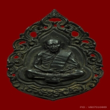 หลวงปู่ทิม  วัดระหารไร่