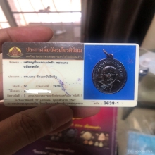 หลวงพ่อแดง ตราไก่ แจกแม่ครัว