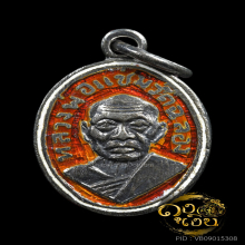 เหรียญเม็ดแตงพ่อแช่ม วัดฉลอง ปี 2506 บล๊อก 