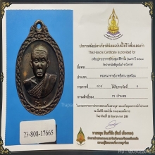 เหรียญรุ่นแรกหลวงพ่อทองพูล สิริกาโม หลังบาตร ปี2518 ติดที่1