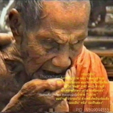 หลวงปู่หมุน