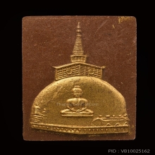 พระเขี้ยวแก้วพิมพ์เล็ก หลวงพ่อจรัญ วัดอัมพวัน No.1668 