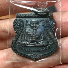 หลวงพ่อทวด เหรียญเลื่อน08 เนื้อทองแดงรมดำ สวยมาก