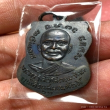 หลวงพ่อทวด เหรียญเลื่อน08 เนื้อทองแดงรมดำ สวยมาก