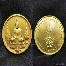 ชุดเหรียญทองคำพระแก้วรุ่นแรก​ 200​ ปี​ พ.ศ.2525​ 