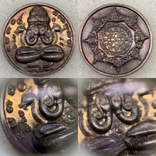 ปิดตาพังพระกาฬ