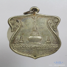 เหรียญพระบรมธาตุนครศรีธรรมราช พ.ศ.2460 พิมพ์ตรีศุล เนื้อเงิน