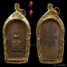 6องค์-เหรียญพระพุทธโสธร พิมพ์เสมาเล็ก ปี2494