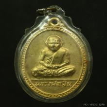 เหรียญ ล.พ.เงิน หลัง ล.พ.เปรื่อง ปี 15 สวยติดรางวัล