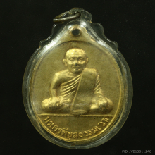 เหรียญ ล.พ.เงิน หลัง ล.พ.เปรื่อง ปี 15 สวยติดรางวัล
