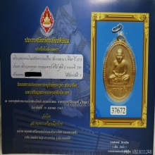 เหรียญ ล.พ.เงิน หลัง ล.พ.เปรื่อง ปี 15 สวยติดรางวัล