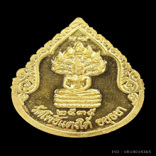 เหรียญหยดน้ำซุ้มกนก หลวงปู่สด วัดโพธิ์แตงใต้ เนื้อทองคำ