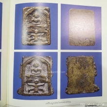 หลวงปู่ศุข พิมพ์ทรงครุฑ วัดคลองขอม (องค์ดารา)