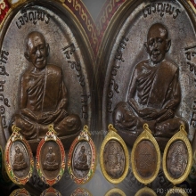 เจริญพรบนเพรชกลับ กรรมการ หลวงปู่ทิม