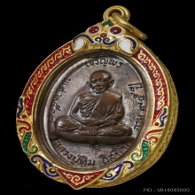เจริญพรบนเพรชกลับ กรรมการ หลวงปู่ทิม