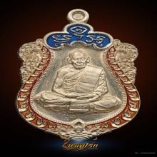 เหรียญเสมา 8 รอบ หลวงพ่อพัฒน์ วัดห้วยด้วน จ.นครสวรรค์