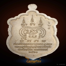 เหรียญเสมา 8 รอบ หลวงพ่อพัฒน์ วัดห้วยด้วน จ.นครสวรรค์