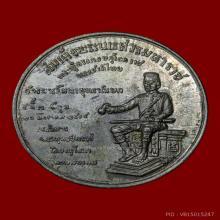 เหรียญจักรพรรดิ์  ปี 2515 