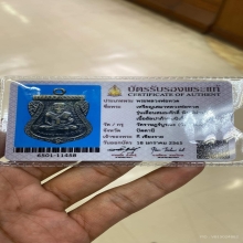 ลป.ทวดเหรียญเลื่อนสมณศักดิ์ปี08 บล็อกชุบผ่าปากตัดหยาบ นิยม