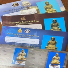 หลวงพ่อทบ พิมพ์หน้าดุ