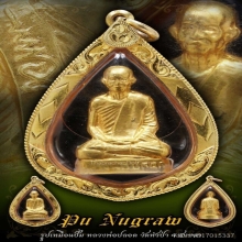 พระกริ่งรูปเหมือนปั๊ม รุ่นแรก หลองพ่อปลอด วัดหัวป่า ปี 2512 