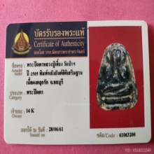 หลวงปู่เฮี้ยง 05 อิติเสริมฐาน