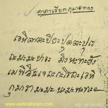 กุมารทองหลวงพ่อกวย รุ่น2 ปี15