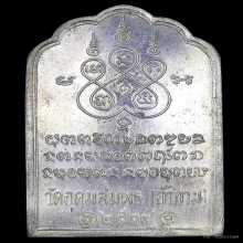 เหรียญอาจารย์ฝั้น รุ่น62 เนื้อเงินสวยเเชมป์ดีกรีที่ 1