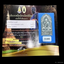 เหรียญอาจารย์ฝั้น รุ่น62 เนื้อเงินสวยเเชมป์ดีกรีที่ 1
