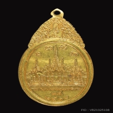 เหรียญพระสยามเทวาธิราชเนื้อทองคำ วัดป่ามะไฟ