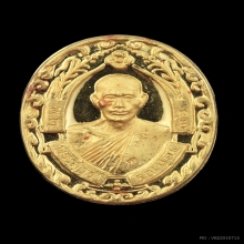 เหรียญทองคำ พ่อฉุยปี 36