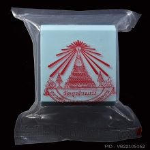 เหรียญหลวงพ่อโสธรท้าวเวสสุวรรณ หลวงพ่ออิฐ วัดจุฬามณี