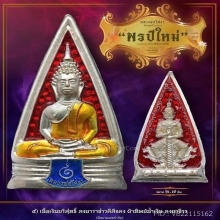 หลวงพ่อโสธรหลังท้าวเวสสุวรรณ พรปีใหม่ หลวงพ่ออิฐ วัดจุฬามณี