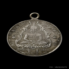 เหรียญพระแก้ว ปี2475เนื้อเงิน หลังตัวหนังสือ (บัตรรับรอง)