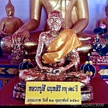ผ้ายันรอยมือ รอยเท้า หลวงปู่สี ฉันทสิริ  วัดเขาถ้ำบุญนาค 