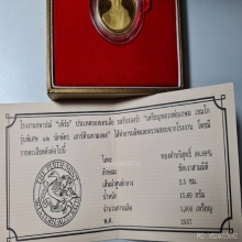 เสาร์5 ทองคำ หลวงพ่อเกษม เขมโก