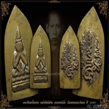 พระปิดตาพิมพ์ใบพาย อ.เจ็ก วัดเขาแดงตะวันตก จ.พัทลุง ปี 2485