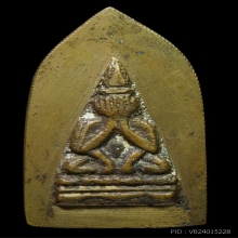 พระปิดตาพิมพ์ใบพาย อ.เจ็ก วัดเขาแดงตะวันตก จ.พัทลุง ปี 2485