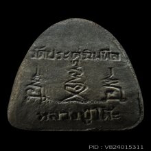 หลวงปู่โต๊ะ นะทะนะ ใบลานตะกรุด ทองคำคู่เงิน 16 แชมป์