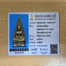 โสธรสองหน้า พิมพ์ ๕๗ ๕๗ วงแหวนครึ่ง