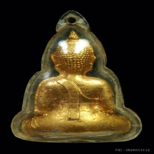 หลวงพ่อพระใส หนองคาย รุ่นแรก ปี 2505 พิมพ์สมาธิ