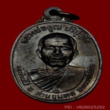 เหรียญหลวงพ่อคูณ ปี 17 บล็อค 5 แตก สวยแชมป์