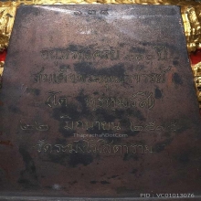 พระบูชา(ยิ้มรับฟ้า) ๑๐๐ปี วัดระฆังโฆสิตาราม กทม.พ.ศ.2515