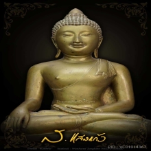 พระพุทธสิหิงค์ ปี 17  (หน้าตัก 12นิ้ว)