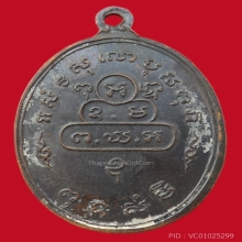 เหรียญสังฆาฏิ พิมพ์ใหญ่ (เหรียญนักกล้าม) เจ้าคุณนรฯ ต.สั้น 