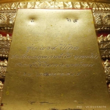 พระบูชาครบ 214ปีเกิด(กรรมการ) วัดระฆังโฆสิตาราม กทม.พ.ศ.2545