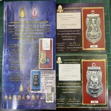 หลวงปู่ทวด เลื่อนสมณศักดิ์ ผ่าปาก ปี2508