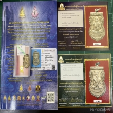 หลวงปู่ทวด เลื่อนสมณศักดิ์ เนื้ออัลปาก้าผ่าปาก ปี2508 แช้มป์